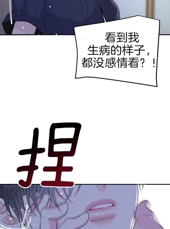 《再爱我一次》漫画最新章节第28话免费下拉式在线观看章节第【21】张图片