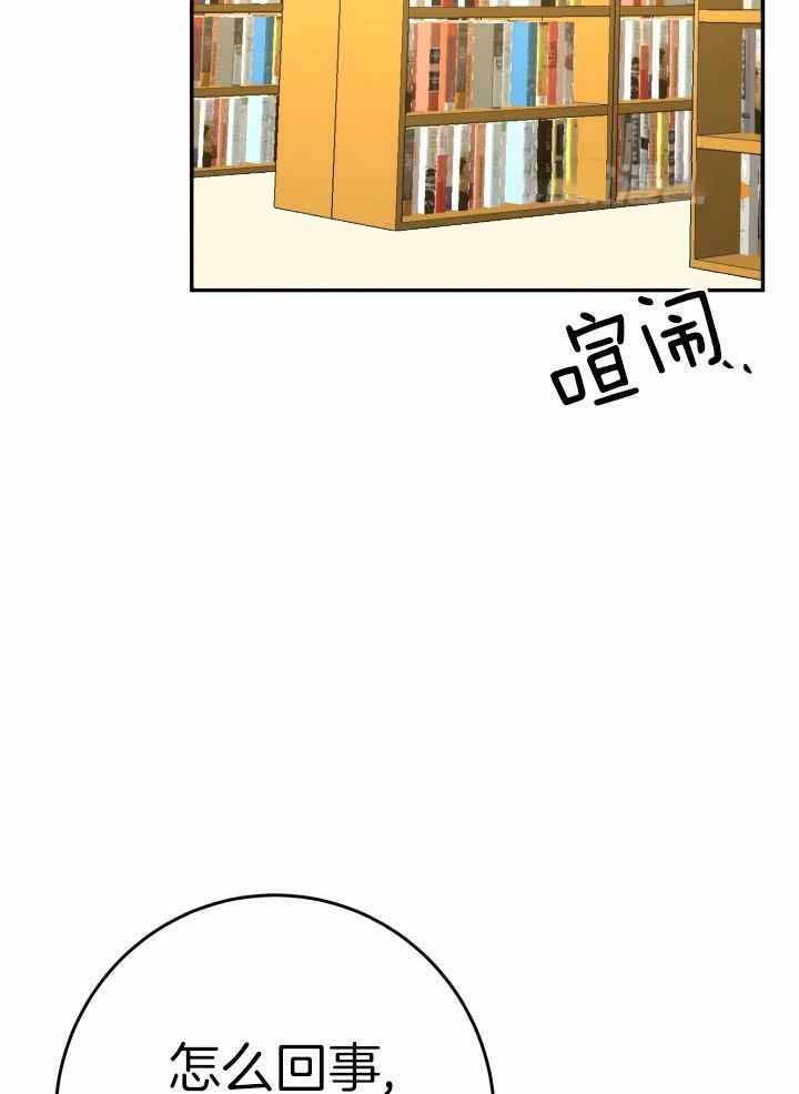 《再爱我一次》漫画最新章节第23话免费下拉式在线观看章节第【19】张图片