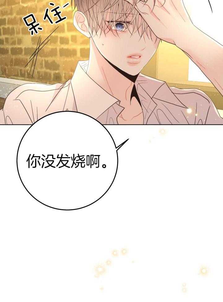 《再爱我一次》漫画最新章节第23话免费下拉式在线观看章节第【34】张图片