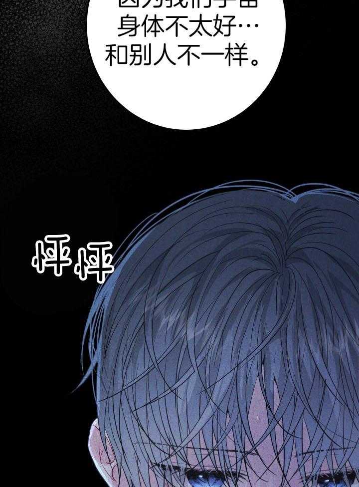 《再爱我一次》漫画最新章节第19话免费下拉式在线观看章节第【32】张图片