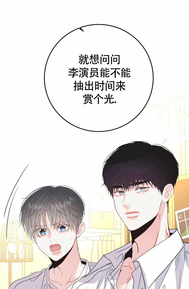 《再爱我一次》漫画最新章节第39话免费下拉式在线观看章节第【43】张图片