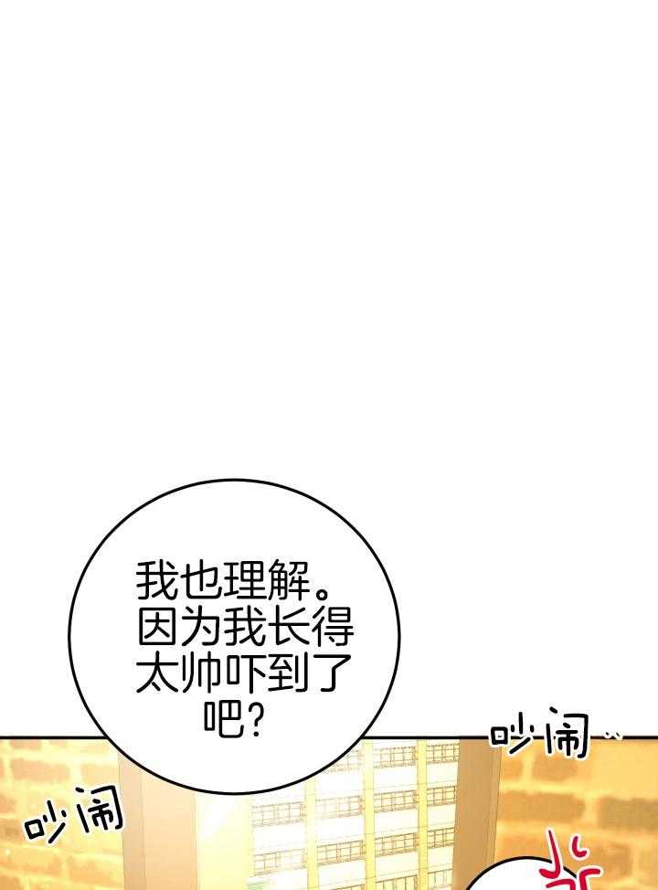 《再爱我一次》漫画最新章节第24话免费下拉式在线观看章节第【16】张图片