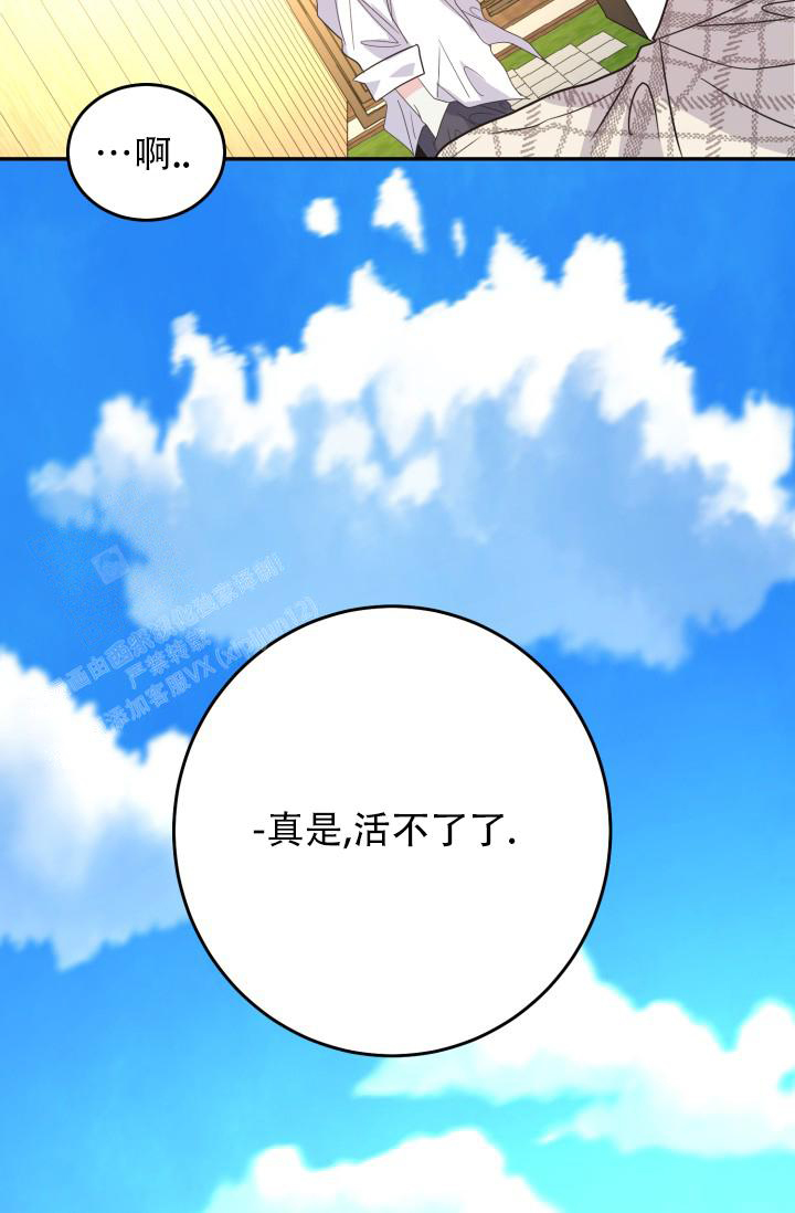 《再爱我一次》漫画最新章节第35话免费下拉式在线观看章节第【27】张图片