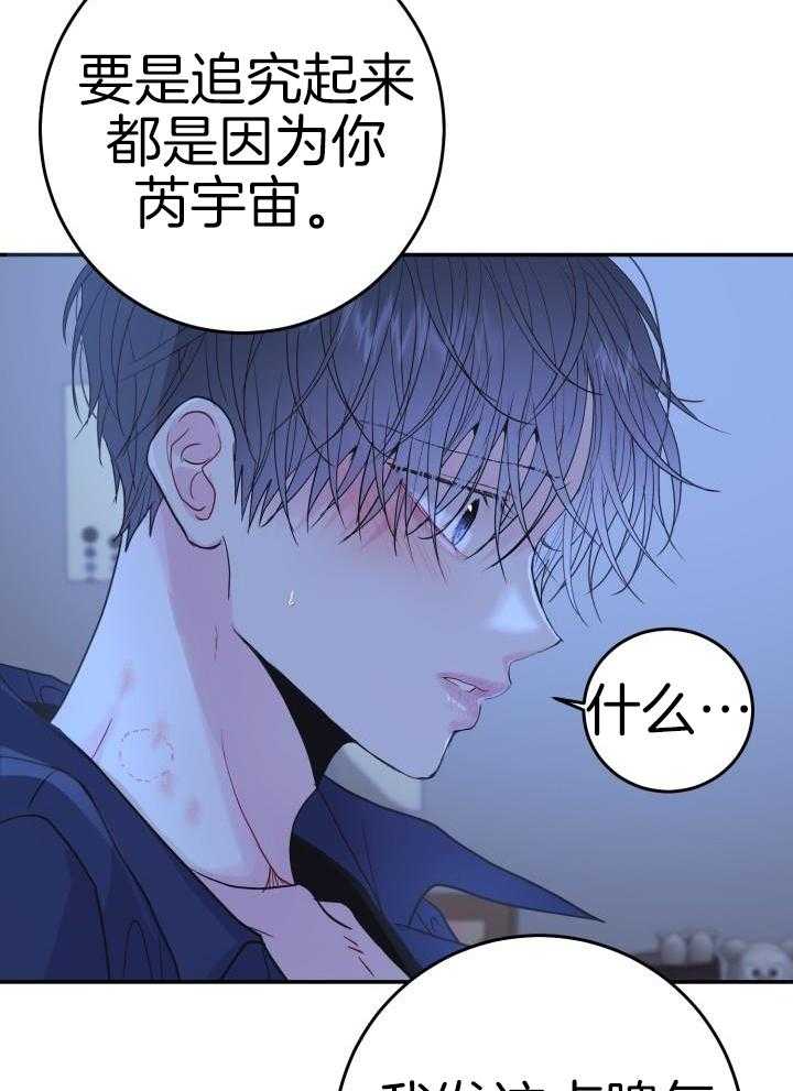 《再爱我一次》漫画最新章节第30话免费下拉式在线观看章节第【9】张图片