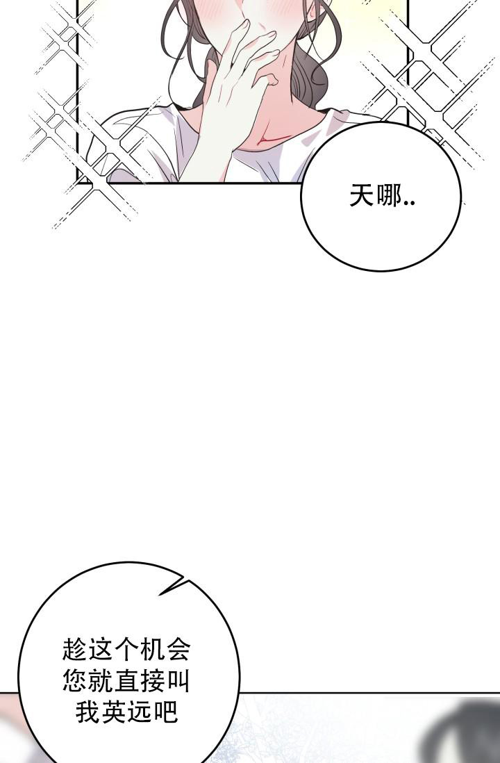 《再爱我一次》漫画最新章节第10话免费下拉式在线观看章节第【14】张图片