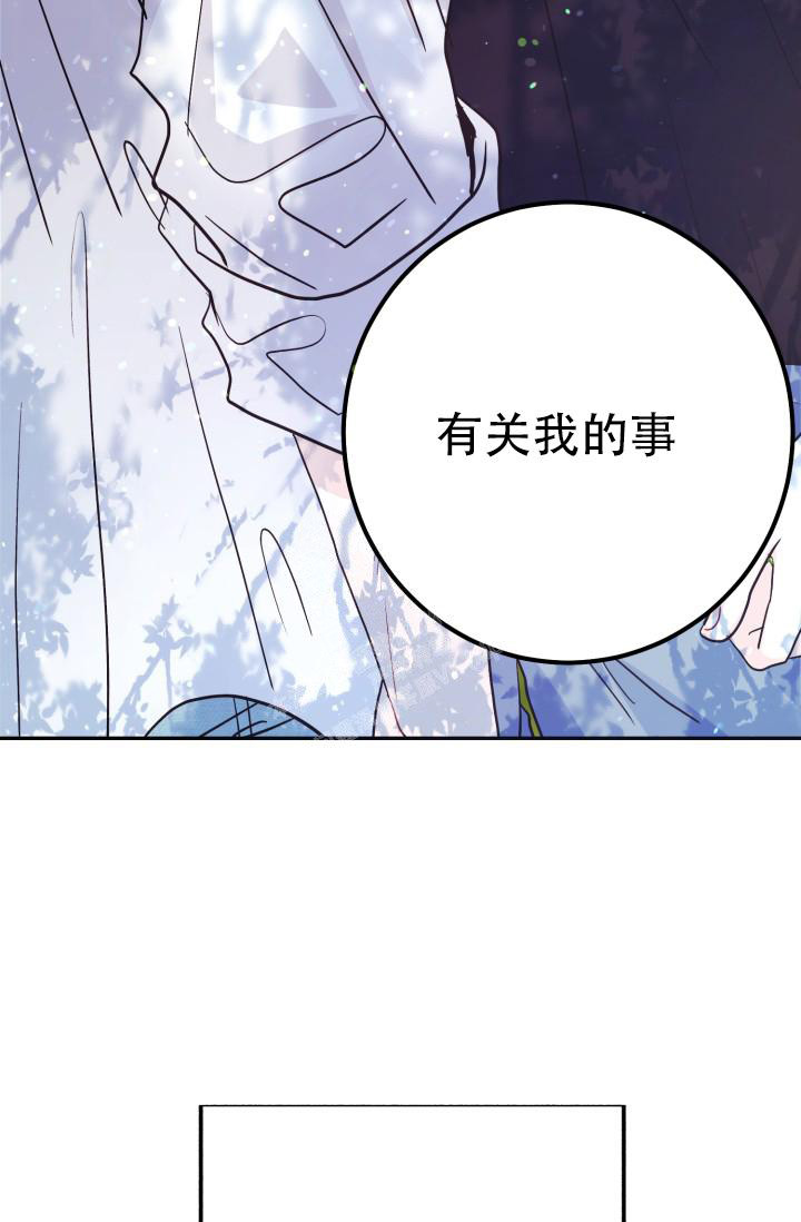 《再爱我一次》漫画最新章节第10话免费下拉式在线观看章节第【44】张图片