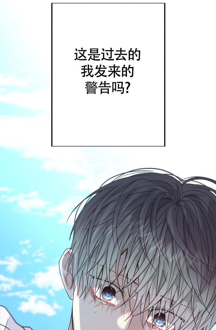 《再爱我一次》漫画最新章节第40话免费下拉式在线观看章节第【69】张图片