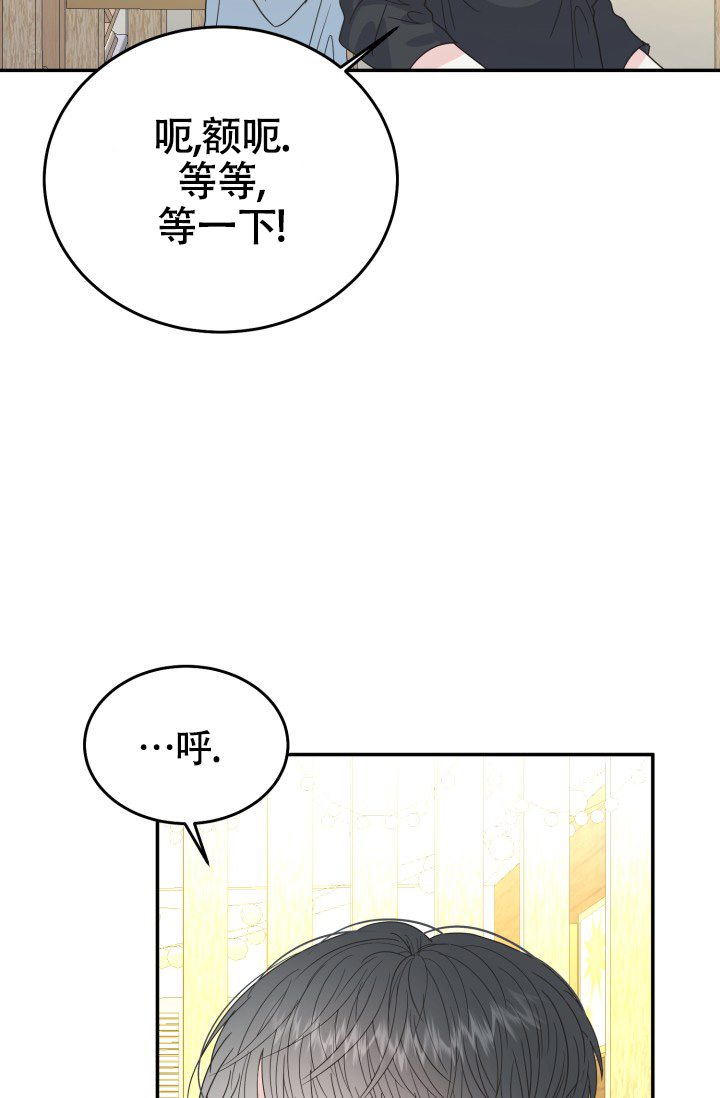 《再爱我一次》漫画最新章节第39话免费下拉式在线观看章节第【17】张图片