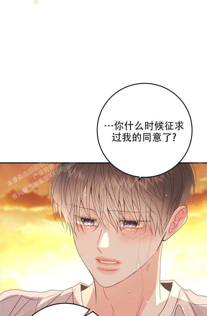 《再爱我一次》漫画最新章节第36话免费下拉式在线观看章节第【72】张图片