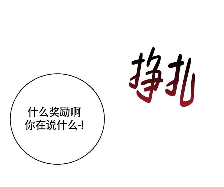 《再爱我一次》漫画最新章节第8话免费下拉式在线观看章节第【13】张图片