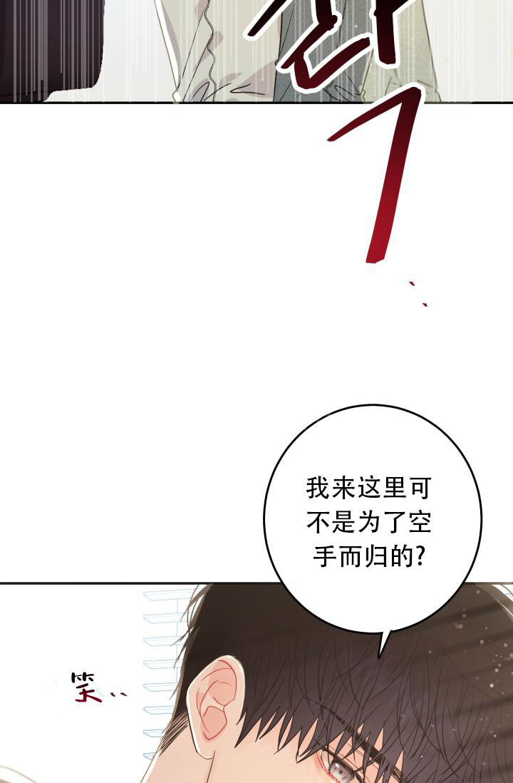 《再爱我一次》漫画最新章节第12话免费下拉式在线观看章节第【17】张图片