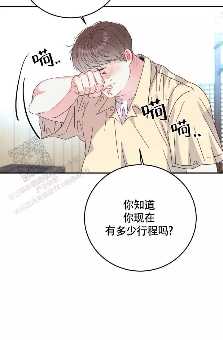 《再爱我一次》漫画最新章节第41话免费下拉式在线观看章节第【89】张图片