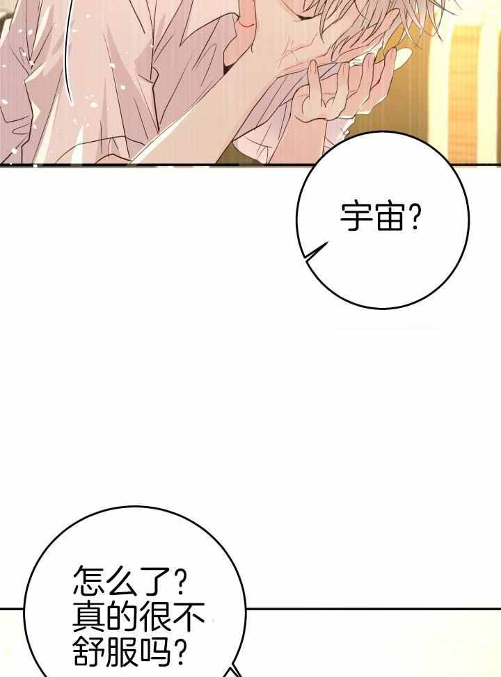 《再爱我一次》漫画最新章节第24话免费下拉式在线观看章节第【26】张图片