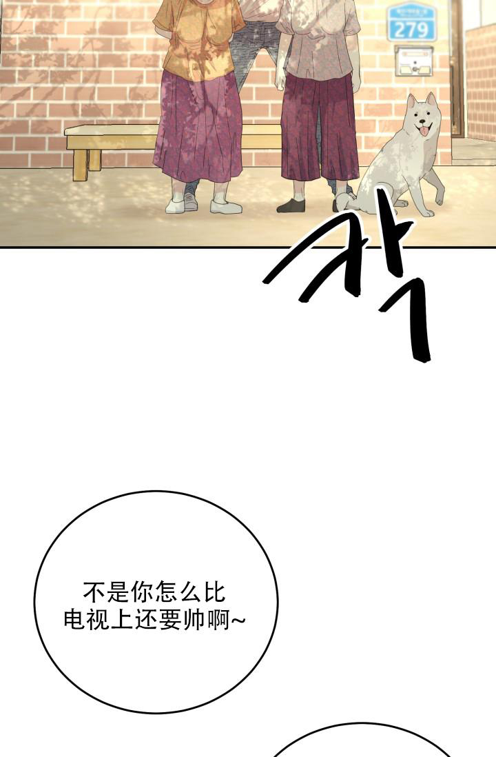 《再爱我一次》漫画最新章节第35话免费下拉式在线观看章节第【73】张图片