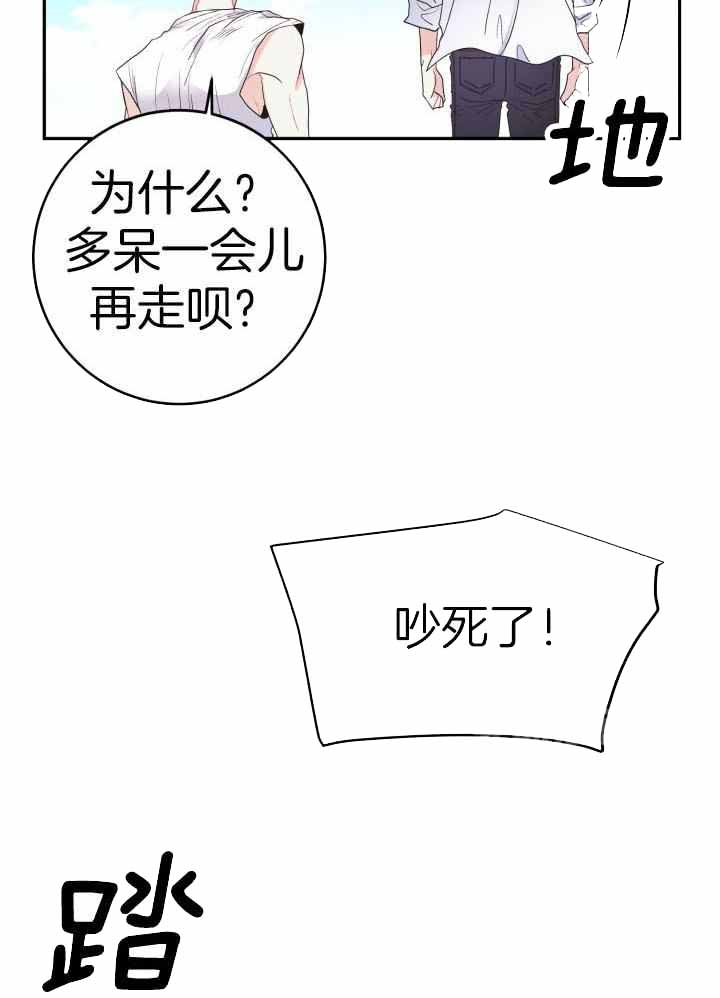 《再爱我一次》漫画最新章节第18话免费下拉式在线观看章节第【23】张图片