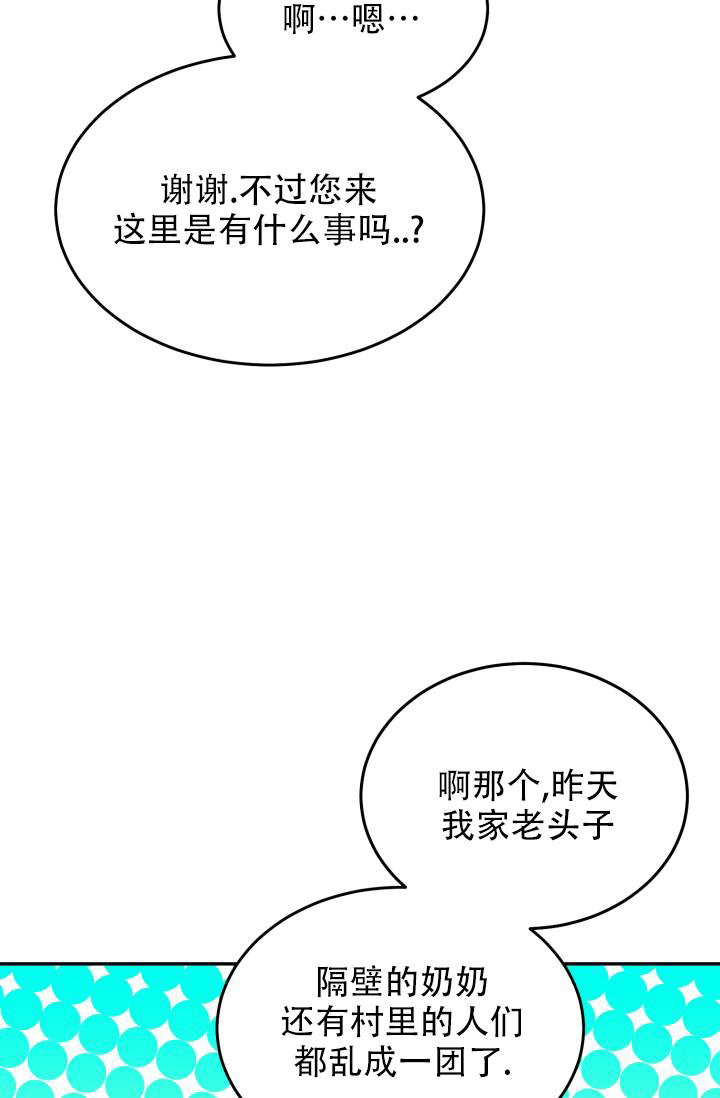 《再爱我一次》漫画最新章节第38话免费下拉式在线观看章节第【41】张图片