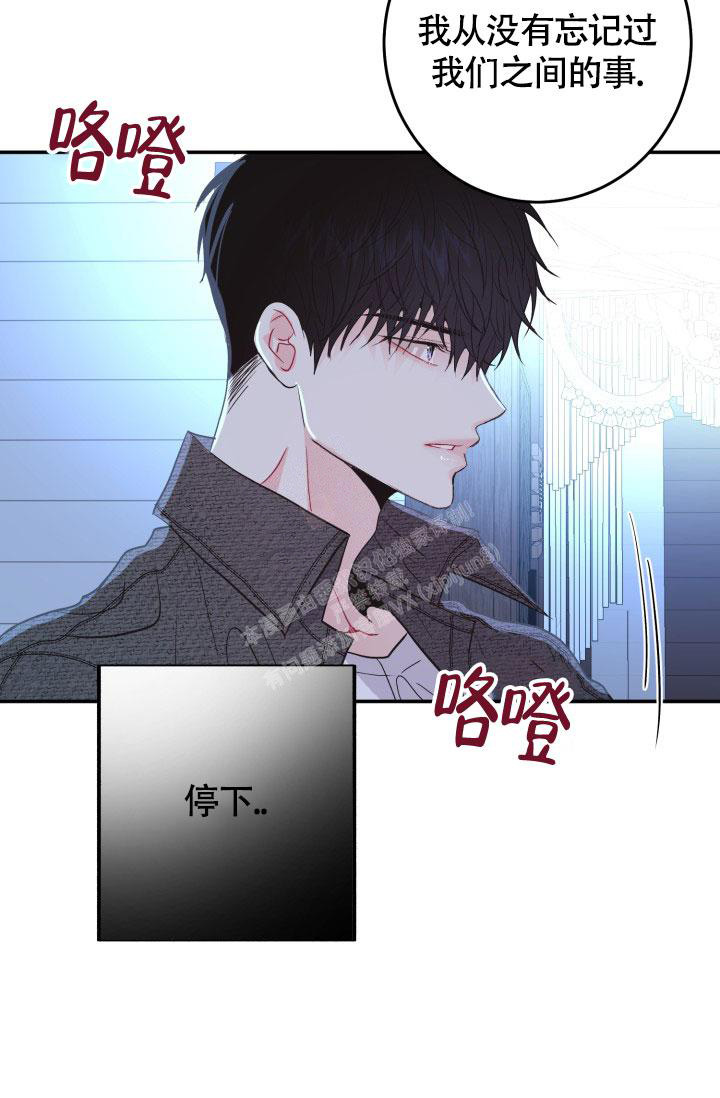 《再爱我一次》漫画最新章节第5话免费下拉式在线观看章节第【28】张图片