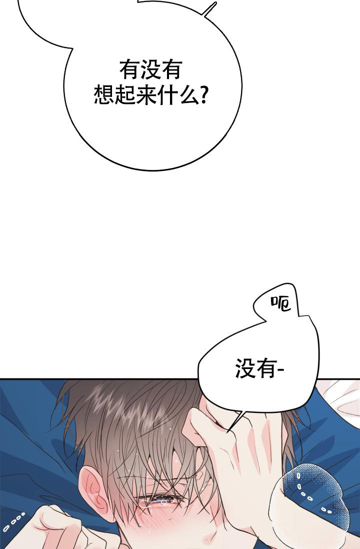 《再爱我一次》漫画最新章节第14话免费下拉式在线观看章节第【18】张图片