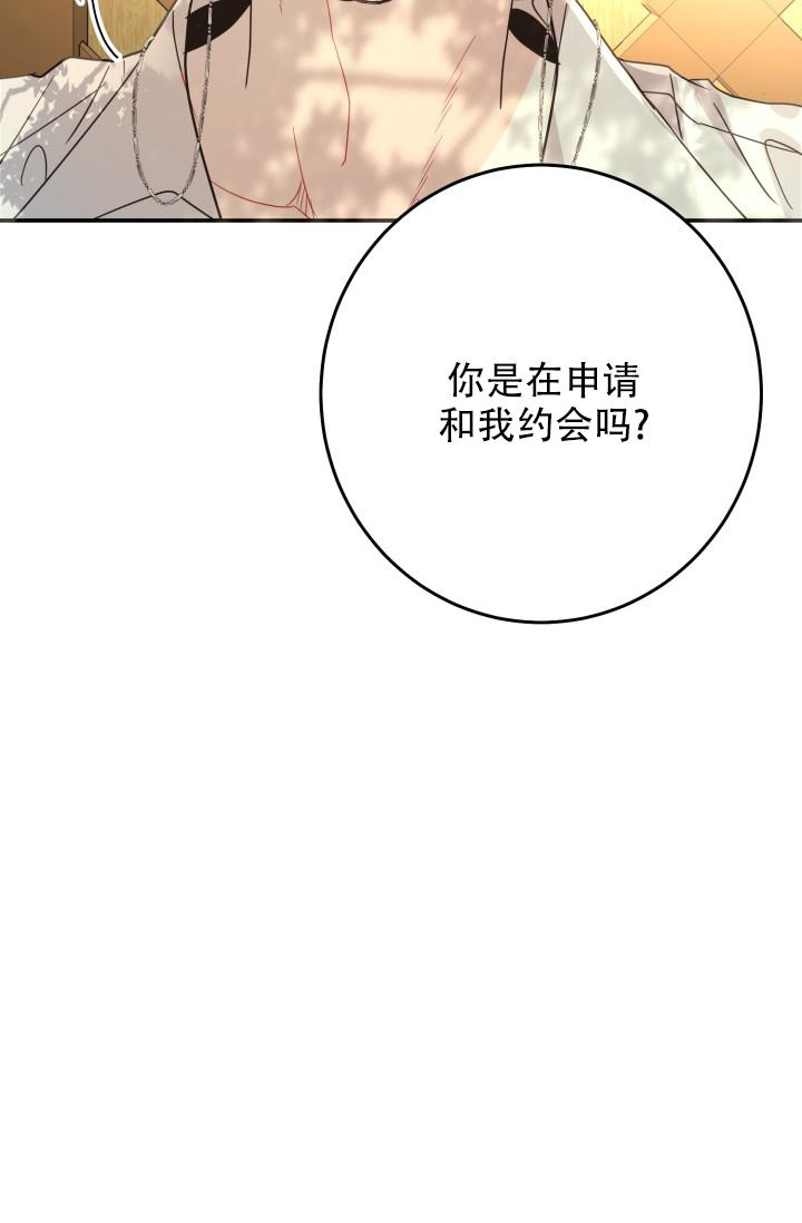 《再爱我一次》漫画最新章节第35话免费下拉式在线观看章节第【11】张图片