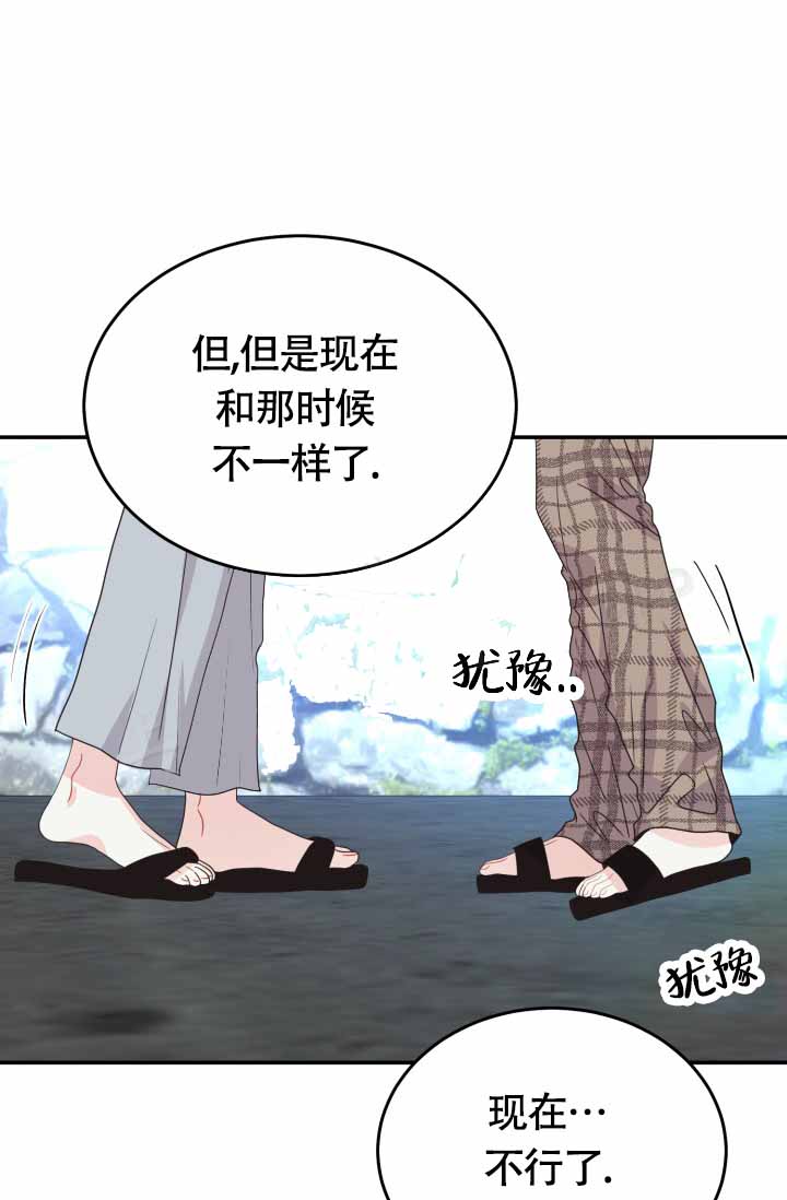 《再爱我一次》漫画最新章节第40话免费下拉式在线观看章节第【19】张图片