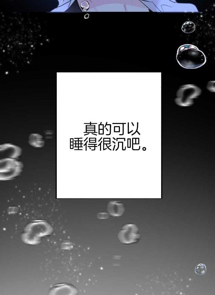 《再爱我一次》漫画最新章节第23话免费下拉式在线观看章节第【13】张图片