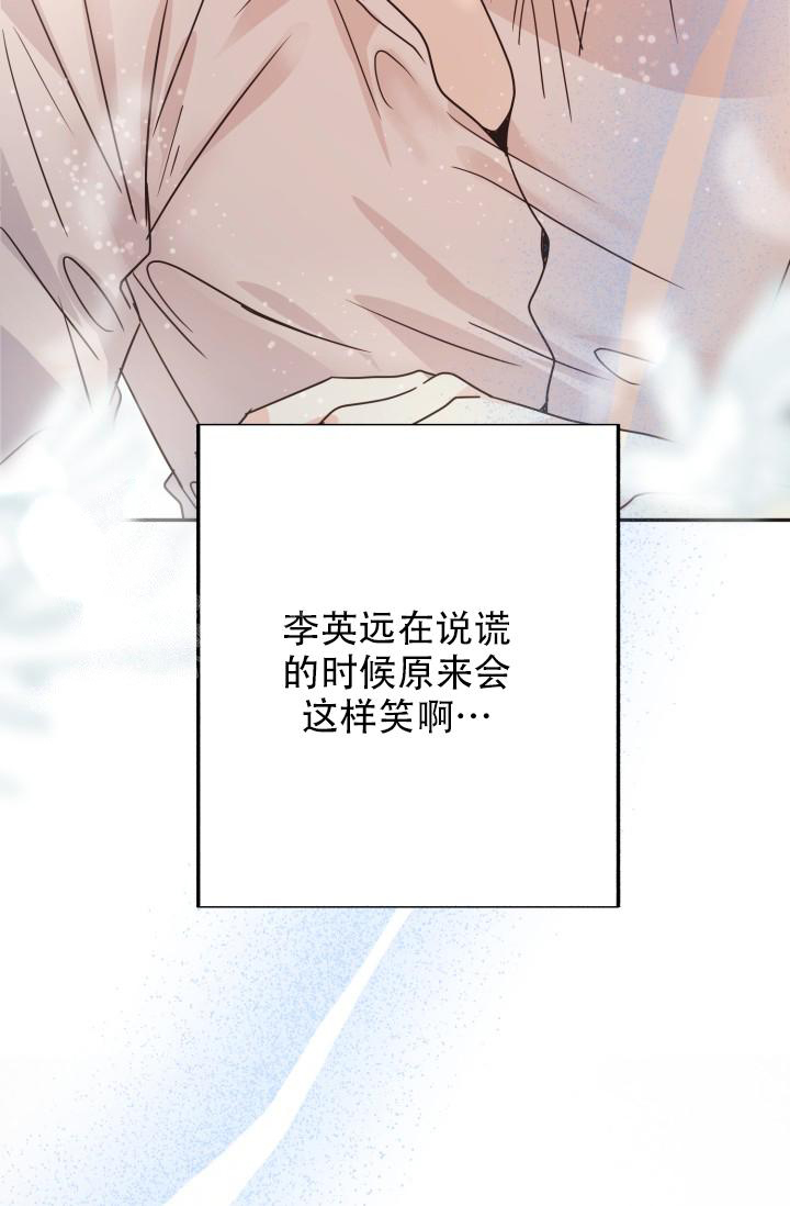 《再爱我一次》漫画最新章节第36话免费下拉式在线观看章节第【36】张图片