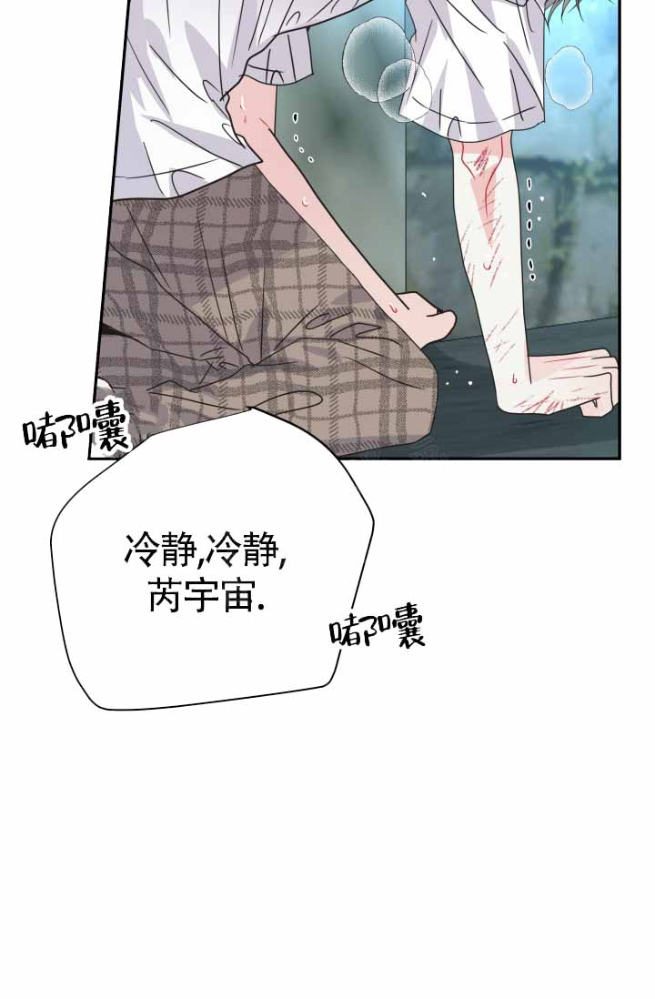 《再爱我一次》漫画最新章节第40话免费下拉式在线观看章节第【67】张图片