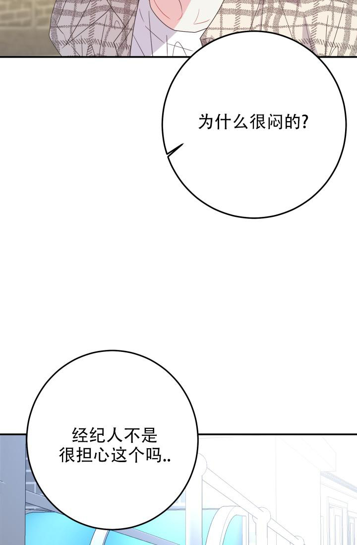 《再爱我一次》漫画最新章节第35话免费下拉式在线观看章节第【63】张图片