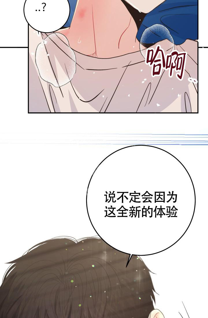 《再爱我一次》漫画最新章节第14话免费下拉式在线观看章节第【2】张图片