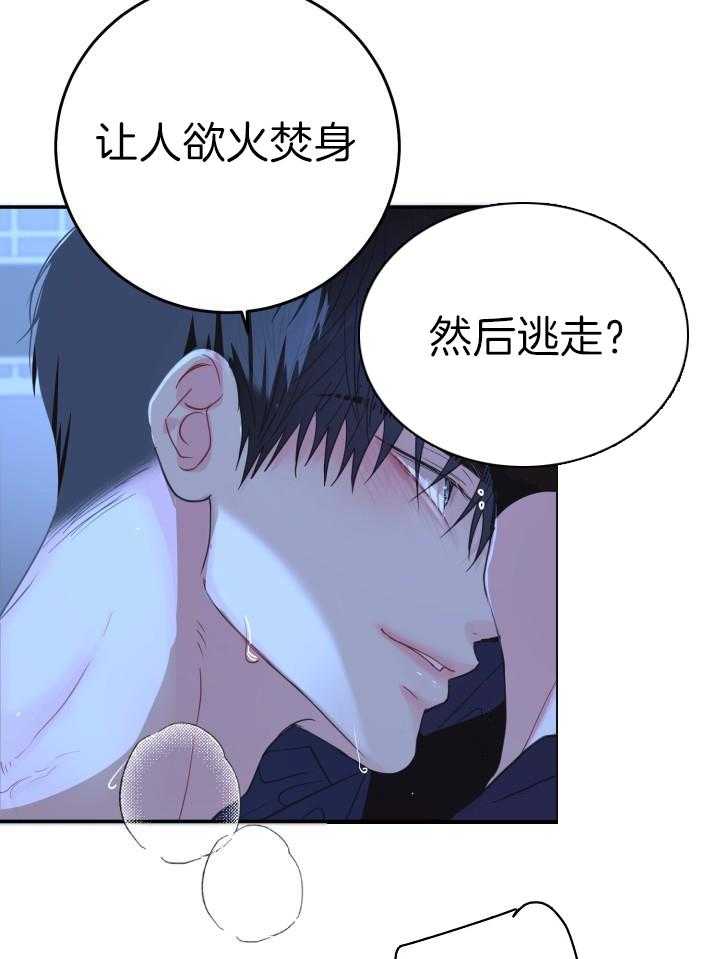 《再爱我一次》漫画最新章节第33话免费下拉式在线观看章节第【20】张图片