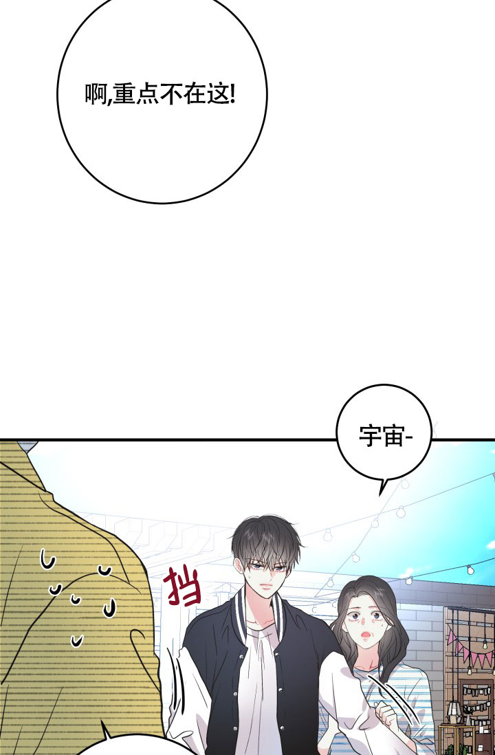 《再爱我一次》漫画最新章节第2话免费下拉式在线观看章节第【31】张图片