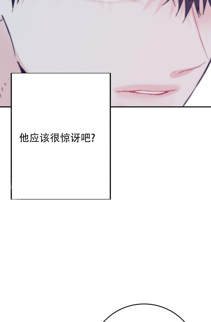 《再爱我一次》漫画最新章节第38话免费下拉式在线观看章节第【29】张图片