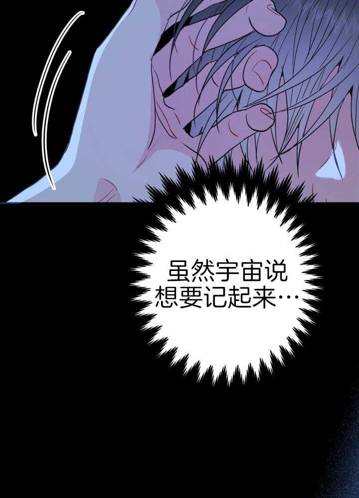 《再爱我一次》漫画最新章节第26话免费下拉式在线观看章节第【9】张图片