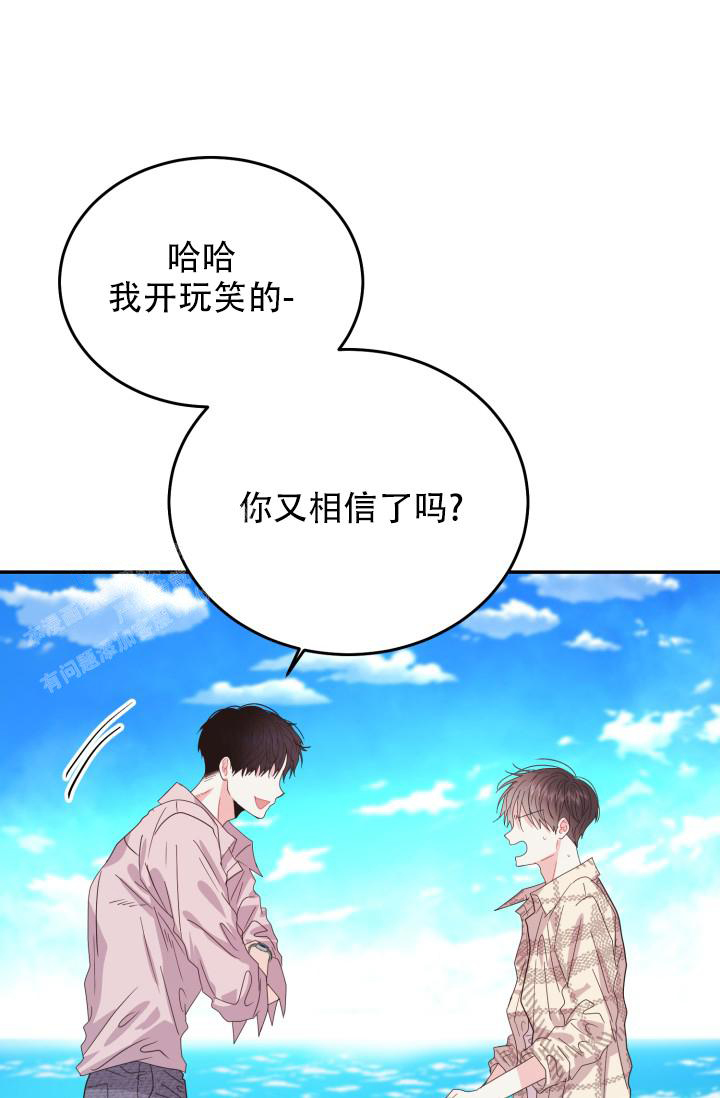 《再爱我一次》漫画最新章节第36话免费下拉式在线观看章节第【32】张图片