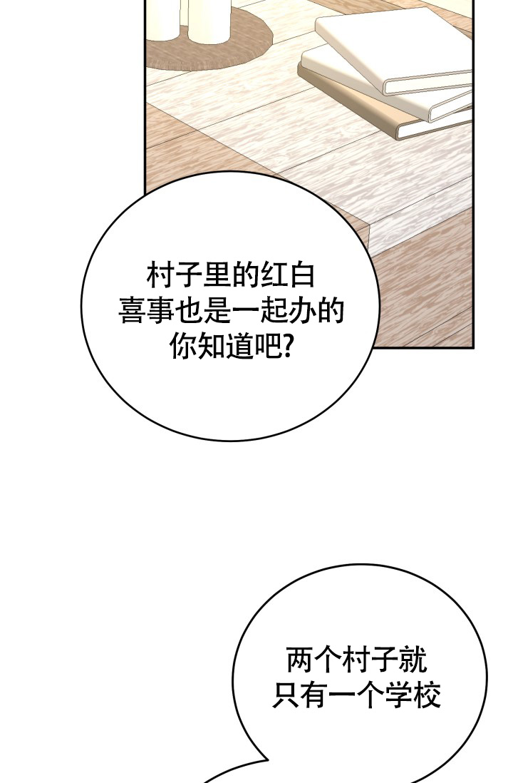 《再爱我一次》漫画最新章节第39话免费下拉式在线观看章节第【39】张图片