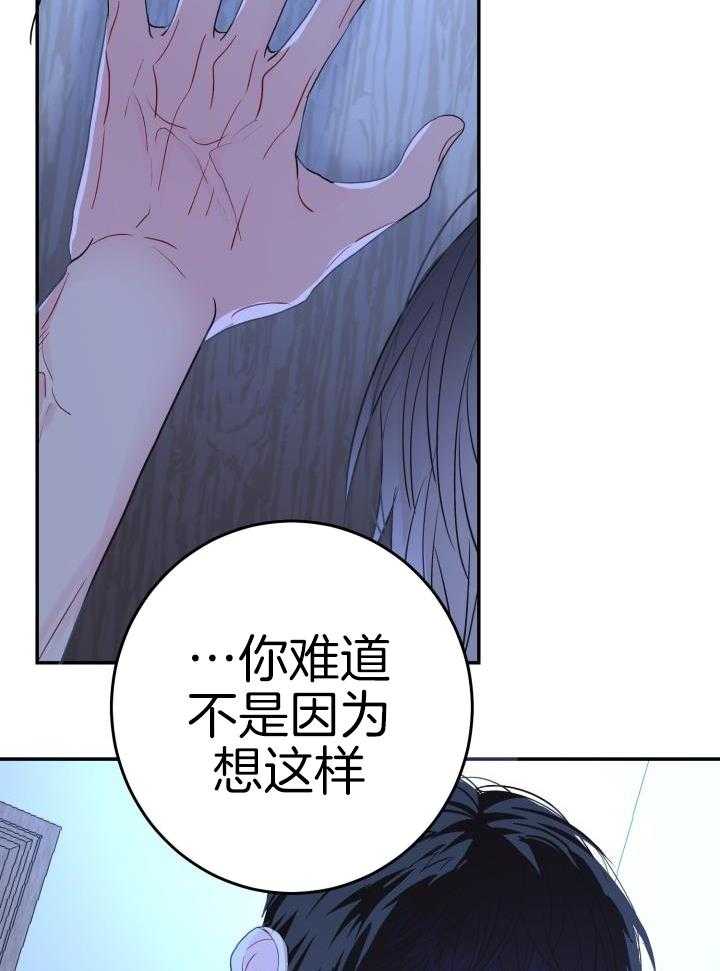 《再爱我一次》漫画最新章节第29话免费下拉式在线观看章节第【14】张图片