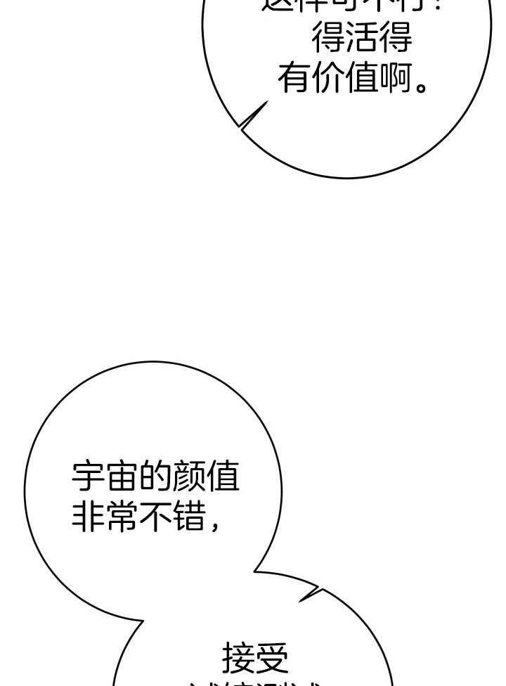 《再爱我一次》漫画最新章节第19话免费下拉式在线观看章节第【24】张图片