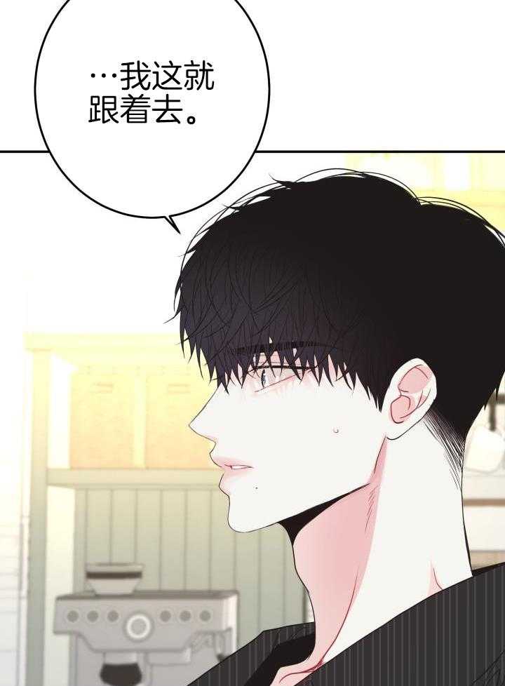 《再爱我一次》漫画最新章节第21话免费下拉式在线观看章节第【14】张图片