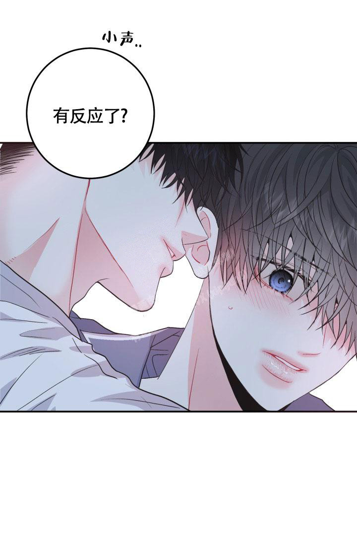 《再爱我一次》漫画最新章节第8话免费下拉式在线观看章节第【10】张图片