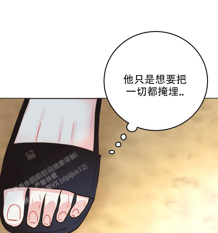 《再爱我一次》漫画最新章节第36话免费下拉式在线观看章节第【41】张图片