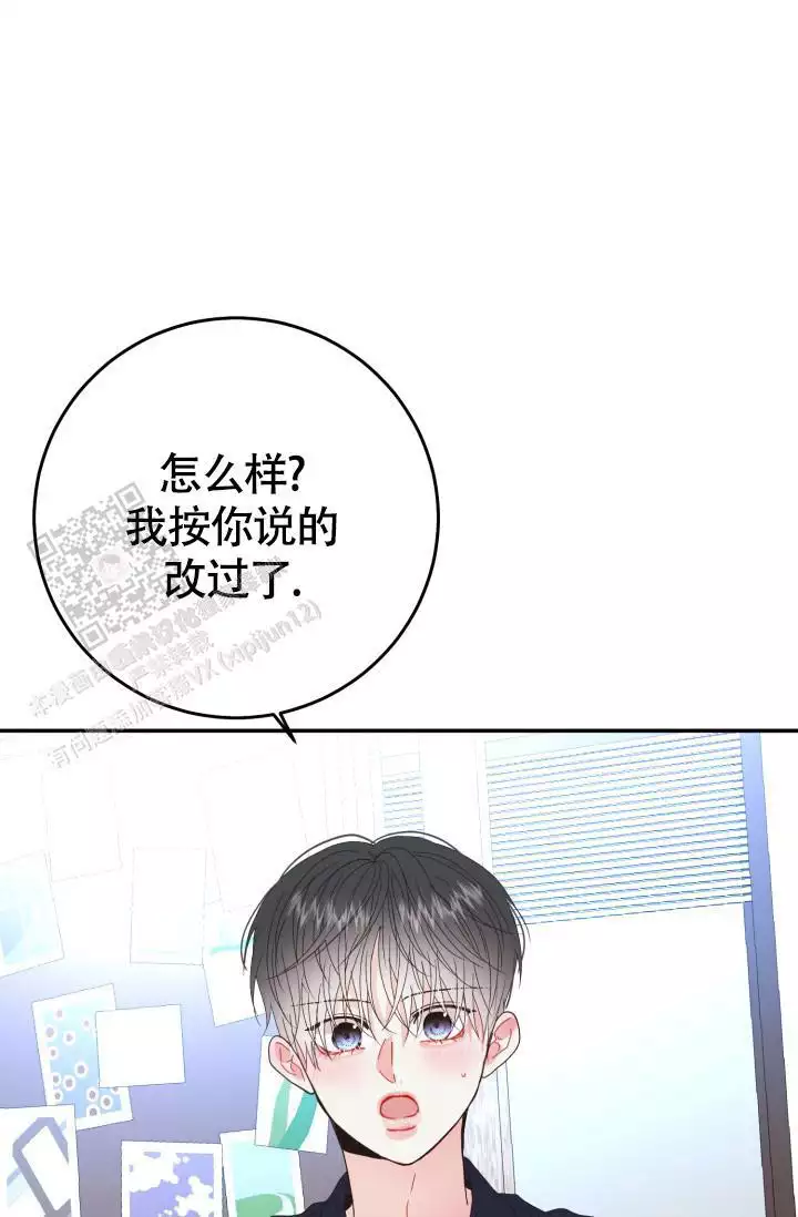 《再爱我一次》漫画最新章节第43话免费下拉式在线观看章节第【23】张图片