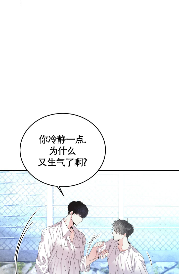 《再爱我一次》漫画最新章节第39话免费下拉式在线观看章节第【87】张图片