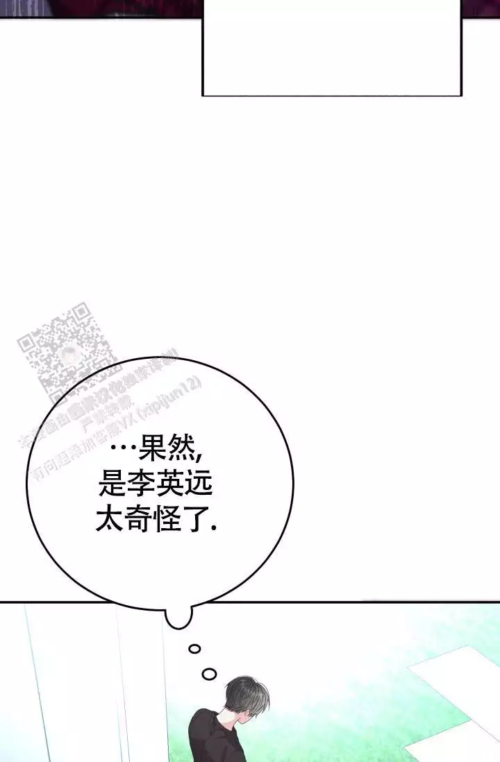 《再爱我一次》漫画最新章节第42话免费下拉式在线观看章节第【13】张图片