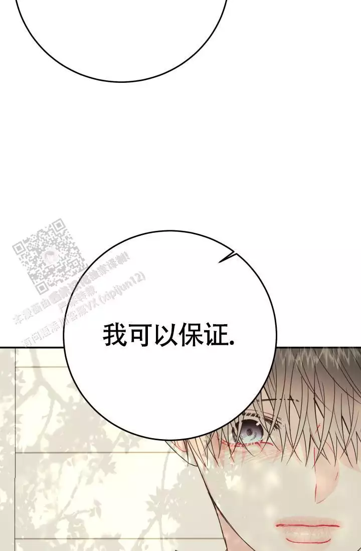 《再爱我一次》漫画最新章节第42话免费下拉式在线观看章节第【33】张图片