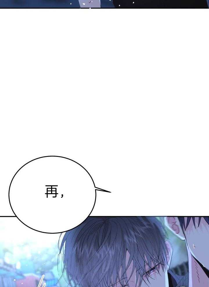 《再爱我一次》漫画最新章节第23话免费下拉式在线观看章节第【4】张图片