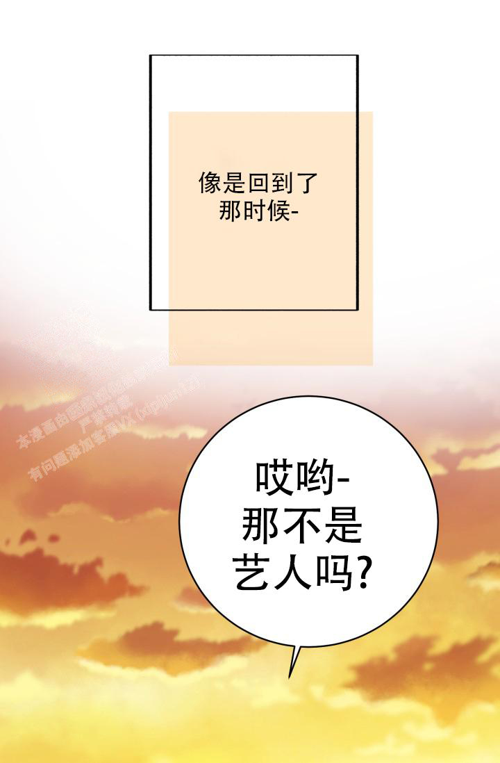 《再爱我一次》漫画最新章节第36话免费下拉式在线观看章节第【75】张图片