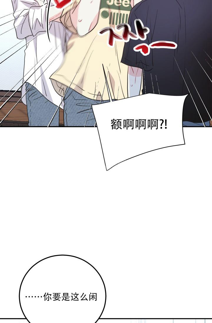 《再爱我一次》漫画最新章节第10话免费下拉式在线观看章节第【23】张图片