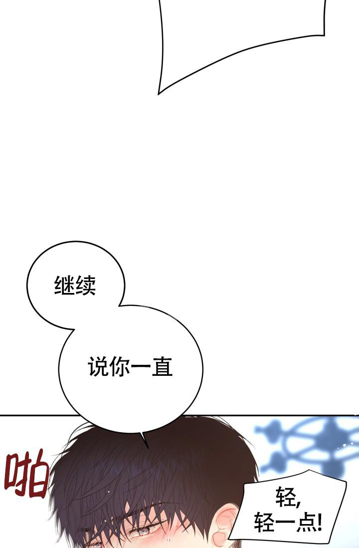 《再爱我一次》漫画最新章节第16话免费下拉式在线观看章节第【7】张图片