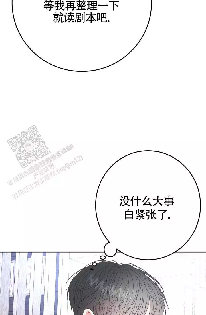 《再爱我一次》漫画最新章节第43话免费下拉式在线观看章节第【63】张图片