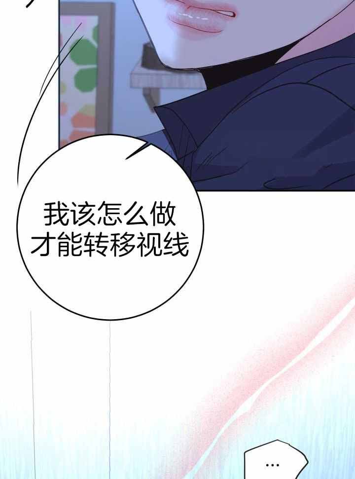 《再爱我一次》漫画最新章节第29话免费下拉式在线观看章节第【20】张图片